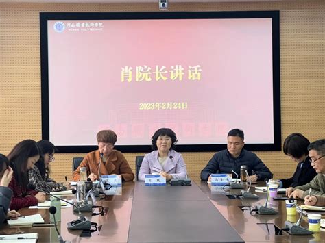 凝心聚力开新局 砥砺奋进谱新篇——马克思主义学院召开2023年春季开学工作会议 马克思主义学院