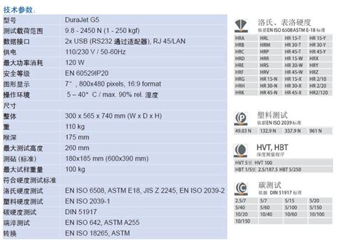 瑞士丹青durajet 10 G5全自动洛氏硬度计图片高清图细节图 北京丹青华瑞科贸有限责任公司 维库仪器仪表网