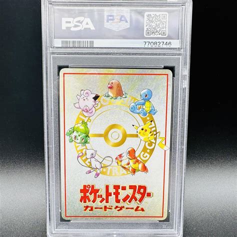 Yahooオークション ポケモンカード オーヤマのピカチュウ Psa9