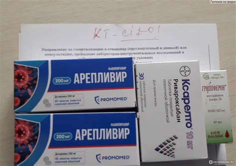 Средства д/улучшения мозгового кровообращения Bayer Ксарелто ...