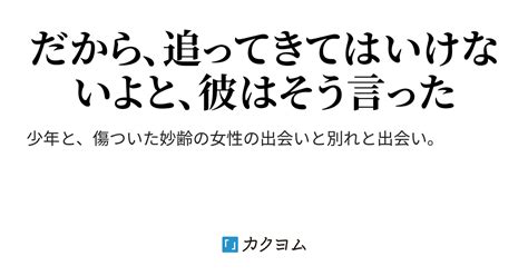 ヤガミさんと妙齢の美女 ヤガミさん（古邑岡早紀） カクヨム