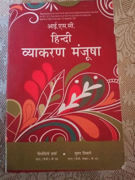 Textbooks Hindi Language Book Isc Class 12 Freeup