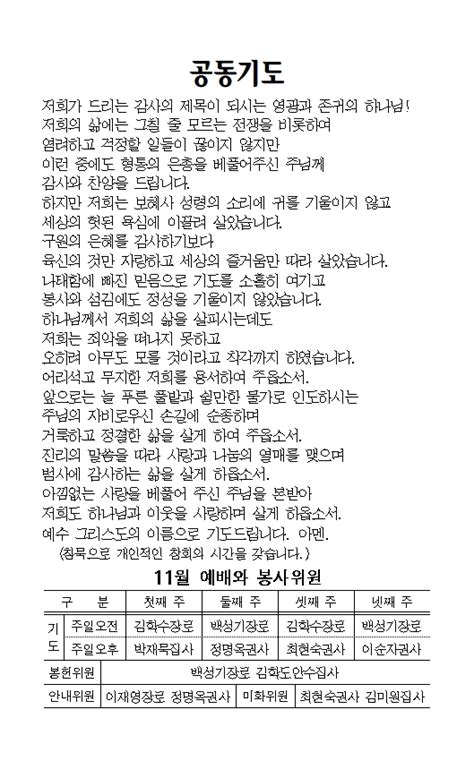 교회주보 2023년 11월 19일제 123권 47호