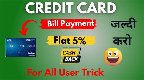 Credit Card Bill Payment Cashback OffersEarn 5 Cashback Card To