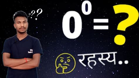 0 0 0 Raised To Power 0 Equals Maths Concept EDU Youtube