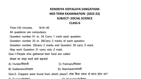 Half Yearly Exam Question Paper Class 6 SST Social Science CBSE