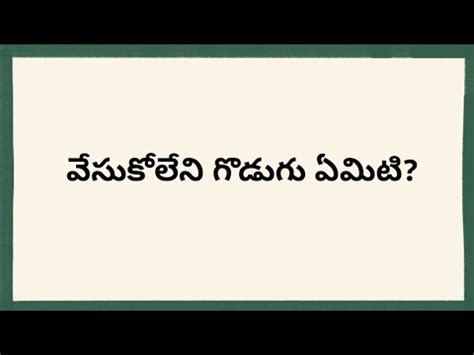 Telugu Funny Question And Answers Telugu Funny Questions Nibuki20