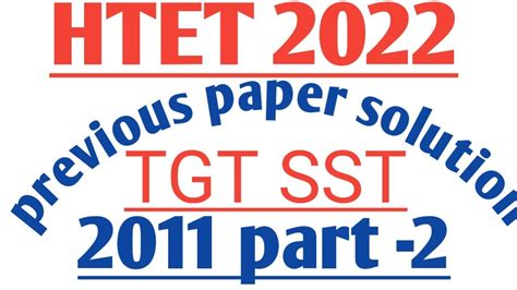 Previous Question Paper Solution Htet Tgt Sst Paper Youtube