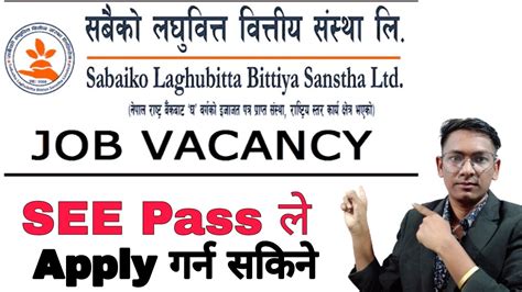 Sabaiko Laghubitta Bittiya Sanstha Limited Vacancy 2079 सबक