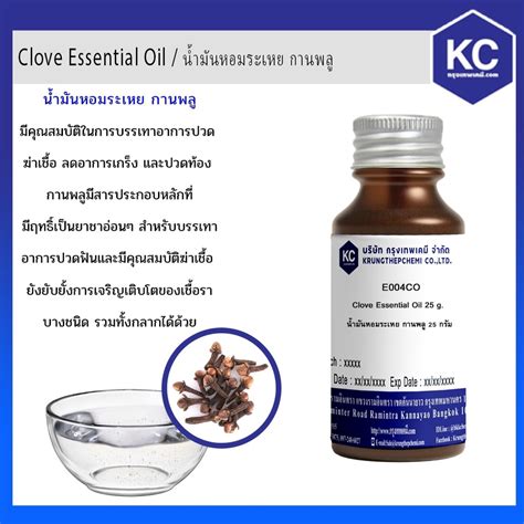 น้ำมันหอมระเหย Essential Oil Zing Theskinpharmacyth Thaipick