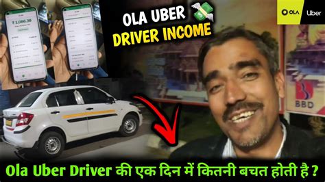 Ola Uber Driver Earnings Kanpur Ola