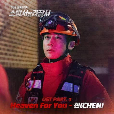 Exo 첸 소방서 옆 경찰서 Ost 세 번째 주자 낙점 오늘 Heaven For You 전격 발매 네이트 뉴스