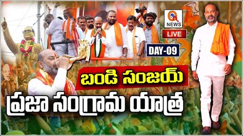 BJP Chief Bandi Sanjay LIVE Praja Sangrama Yatra Day 9