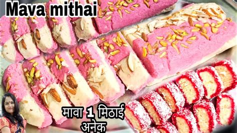 Easy Mava mithai Market style Mithai at home एक मव पसन अनक