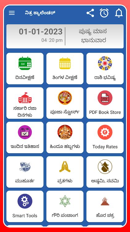 Kannada Calendar 2024 de Nithra - (Android Applications) — AppAgg