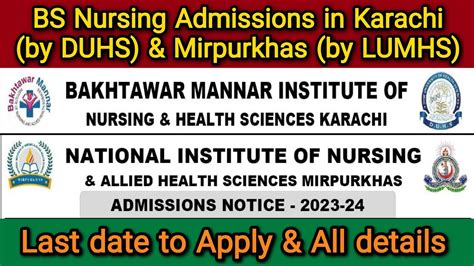 BS Nursing Admissions In Karachi Mirpurkhas Affiliated With DUHS