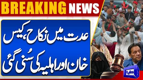 Nikah Case Verdict Bushra Bibi New Statement About Adiala Jail