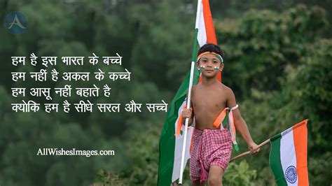 Children's Day Image India Quotes In Hindi - All Wishes Images - Images ...