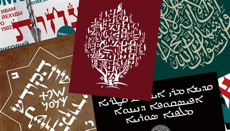 Arabic, Syriac and Hebrew calligraphy and lettering :: Behance