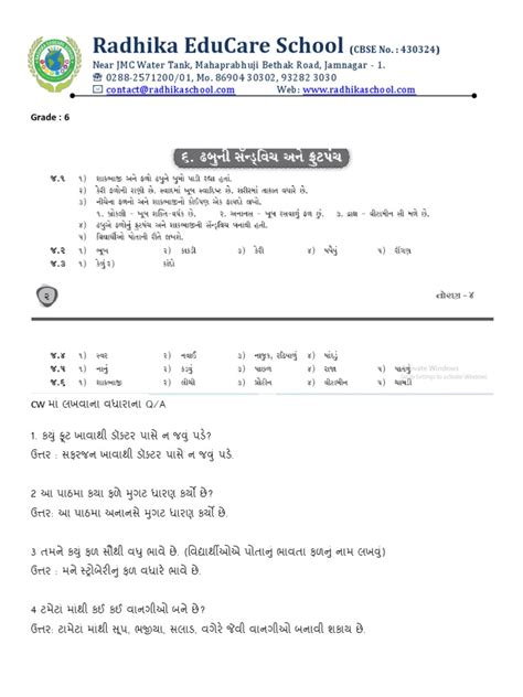 Gujarati L 6 Qa Worksheet G6 Pdf