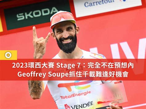 Stage Geoffrey Soupe Cyclingtime