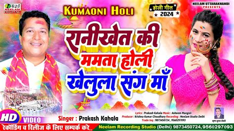 Video Holi Song हल खलल सगम Prakash Kahla New Kumaoni Holi