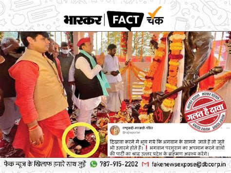 Did Akhilesh Yadav Enter Lord Parshurams Temple Wearing Shoes Know