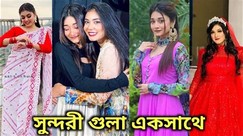 সর সনদর তনজন একসথ Shamima Afrin Omi Noureen Afrose Priya