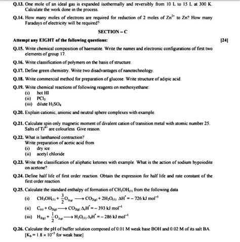 Maharashtra 12th HSC Board Chemistry Question Paper 2023 2022 2020