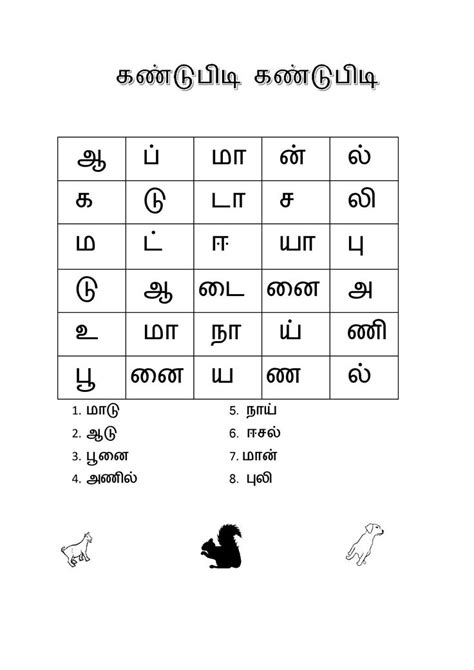 Tamil Worksheet Grade 1 2nd Grade Worksheets 1st Grade Worksheets