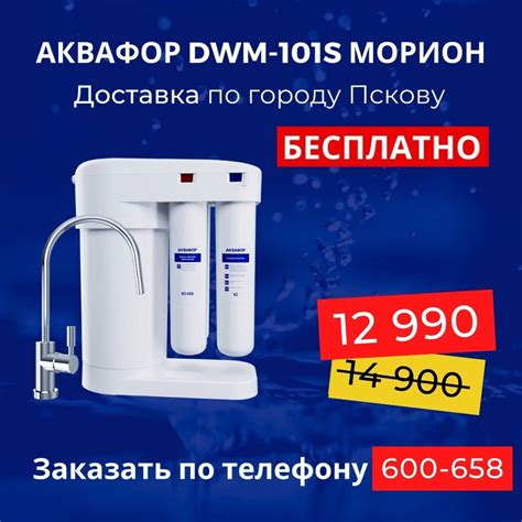 Фильтры для воды в квартиру и дом в Пскове | ВКонтакте