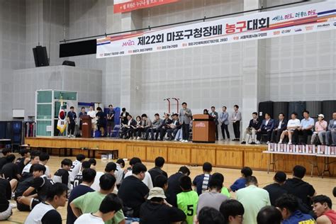 마포구 ‘제22회 마포구청장배 농구대회 개최 투어코리아 No1 여행·축제 뉴스