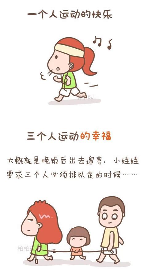 为什么要生孩子 这是我见过的最美的答案生孩子回老家漫画新浪新闻