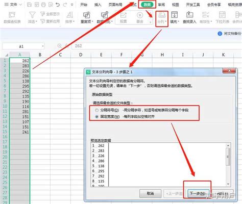 Excel 如何将一个单元格拆分成两行？ 知乎