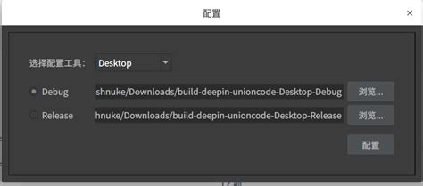 用deepin Ide编译deepin Ide Community Deepin Technology