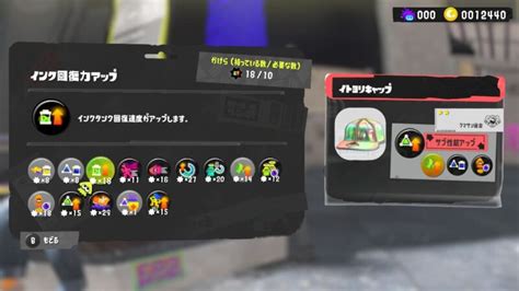 【スプラトゥーン3】効率的なギア厳選の方法初心者向け Ysgameニュース