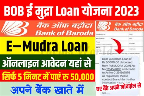 Bank Of Baroda Emudra Loan Apply