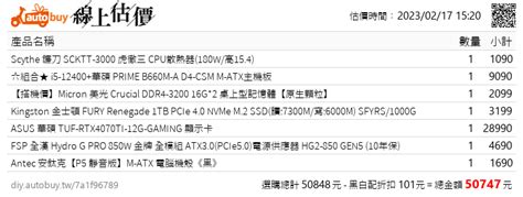 【問題】預算50k上下的遊戲主機求健檢 電腦應用綜合討論 哈啦板 巴哈姆特