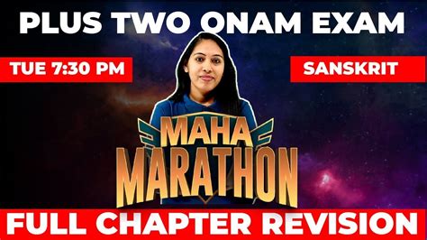 Plus Two Sanskrit Onam Exam Maha Marathon Exam Winner YouTube