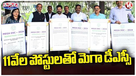 Telangana Govt Released Mega Dsc Notification With Posts V