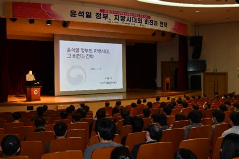 경산시 우동기 국가균형발전위원장 초청 특강 개최 노컷뉴스