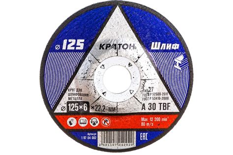 Круг шлифовальный по металлу A30TBF (125х6.0х22.2 мм) Кратон 1 07 04 ...