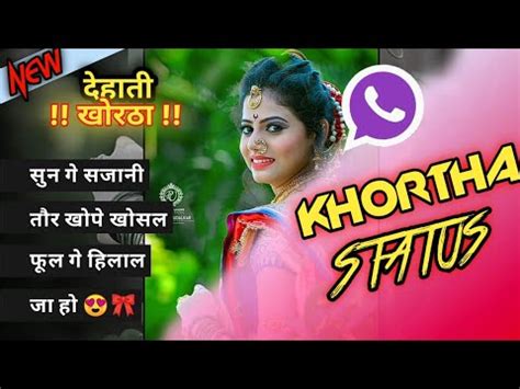 New Khortha Whatsapp Status Videokhortha Status Khortha Status Hit