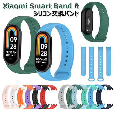 楽天市場Xiaomi Smart Band 8 ベルト 交換バンド Xiaomi Smart Band 8 バンド Xiaomi band