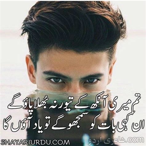 Deep Eyes Quotes In Urdu Ideas In