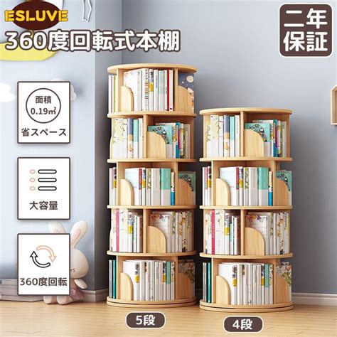 【楽天市場】【お買い物マラソン限定クーポンあり】 コミックラック 本棚 回転 直経40cm 3段 4段 5段 大容量 おしゃれ 落下防止 高さ