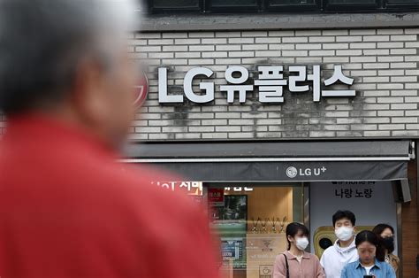 30만명 고객 정보 유출 Lgu 보안 조치 미흡했다…실시간 감시 외부 노출 차단 필요 네이트 뉴스