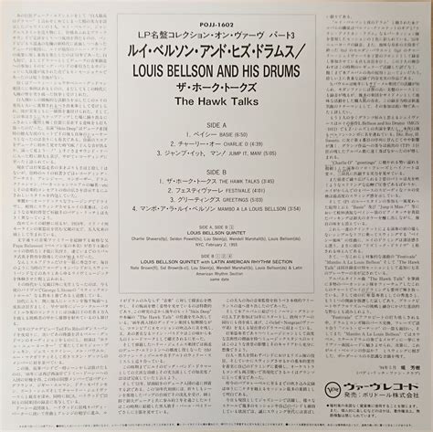 Louis Bellson The Hawk Talks ルイベルソンザホークトークス 中古レコード通販買取のアカルレコーズ