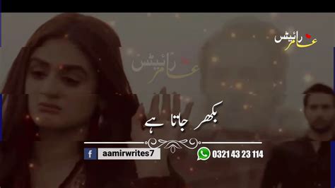 New Pakistani Drama Do Bol Ost Song 2020 Nabeel Shuakat Pakistani