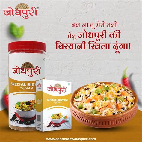 Jodhpuri Special Biryani Masala Packaging Size G Packaging Type